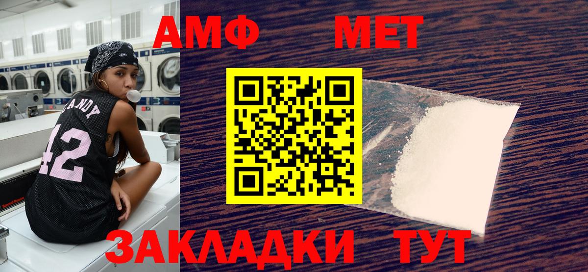 Amphetamine 98% Ноябрьск