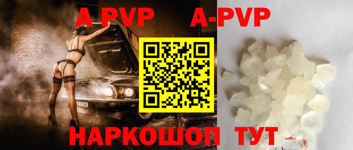 Ноябрьск  Альфа ПВП кристаллы  А ПВП  A PVP СК КРИС  хочу наркоту  Вход с VPN 