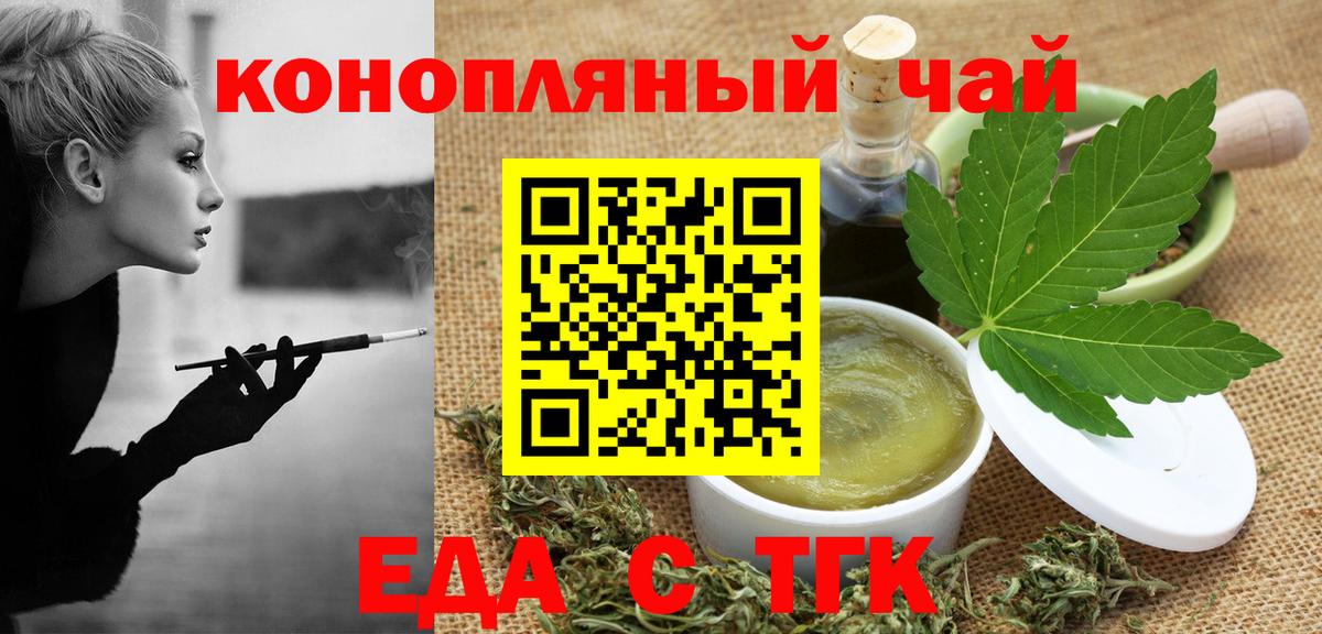Ноябрьск  Еда ТГК конопля  Вход с VPN 