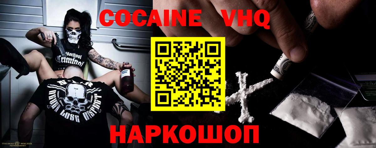 Cocaine Fish Scale  Вход с VPN  COCAIN FishScale  Ноябрьск 