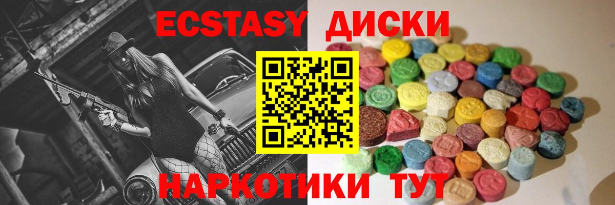 ЭКСТАЗИ TESLA  Вход с VPN  Экстази таблы  ЭКСТАЗИ  Ноябрьск 