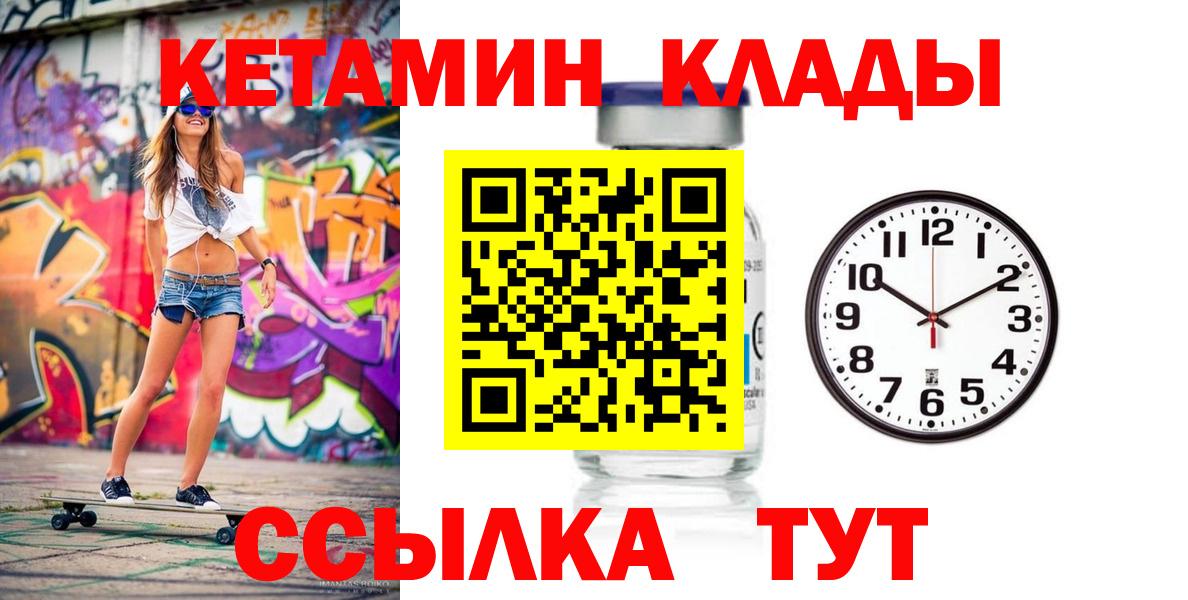 КЕТАМИН ketamine  Кетамин ketamine  Ноябрьск  Вход с VPN 