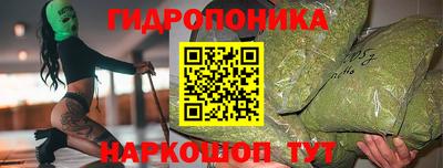 гидропоника Бузулук