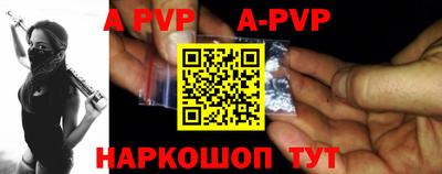 альфа пвп VHQ Будённовск
