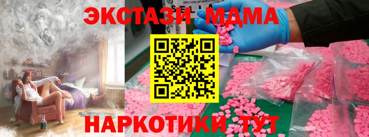 MDMA  Вход с VPN  Ноябрьск  МДМА молли 