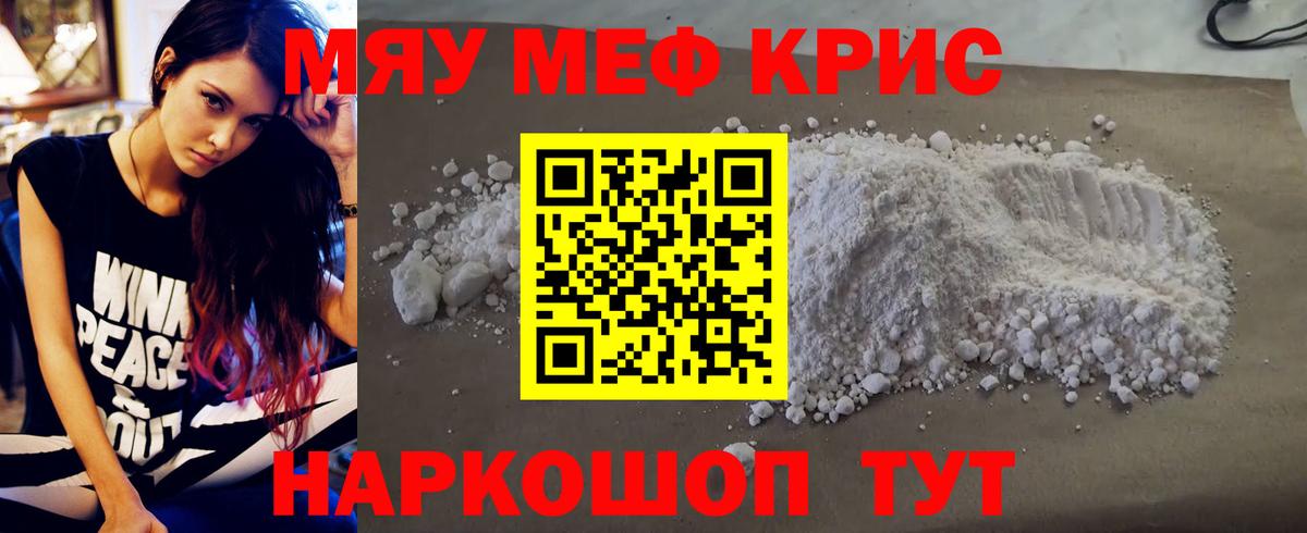 Мефедрон Ноябрьск