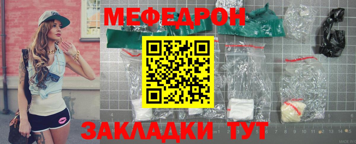 Меф кристаллы  МЕФ мука  Вход с VPN  Ноябрьск 