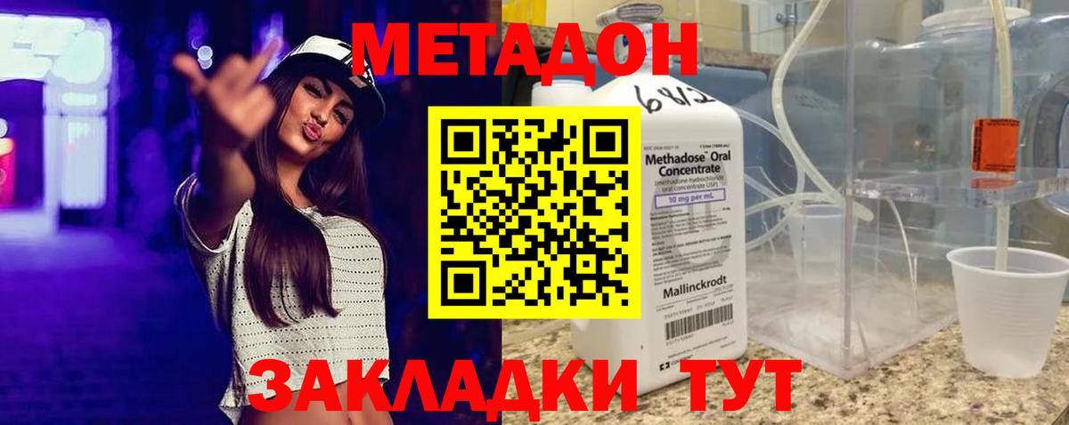 Метадон белоснежный Ноябрьск