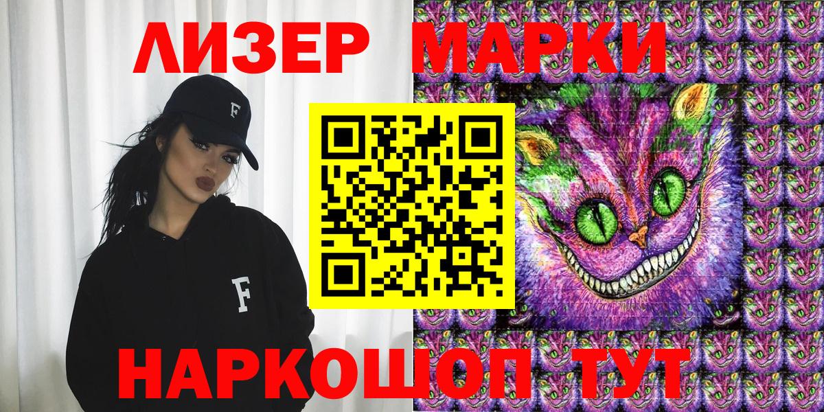 Наркотические марки 1,8мг  Вход с VPN  как найти наркотики  Ноябрьск  Наркотические марки 1,8мг 