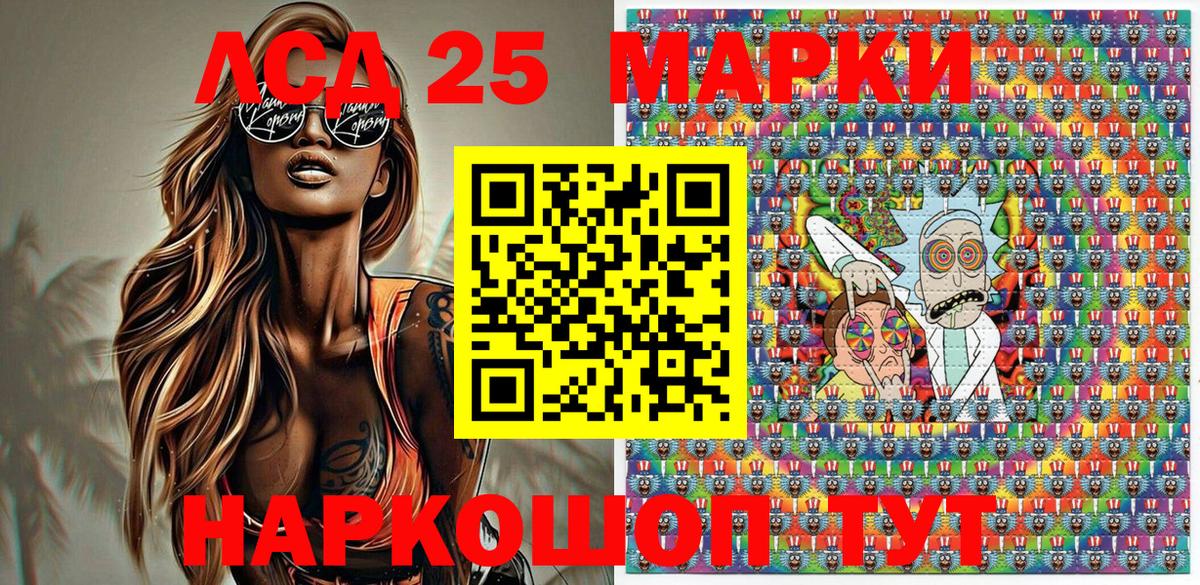 Наркотические марки 1500мкг Ноябрьск
