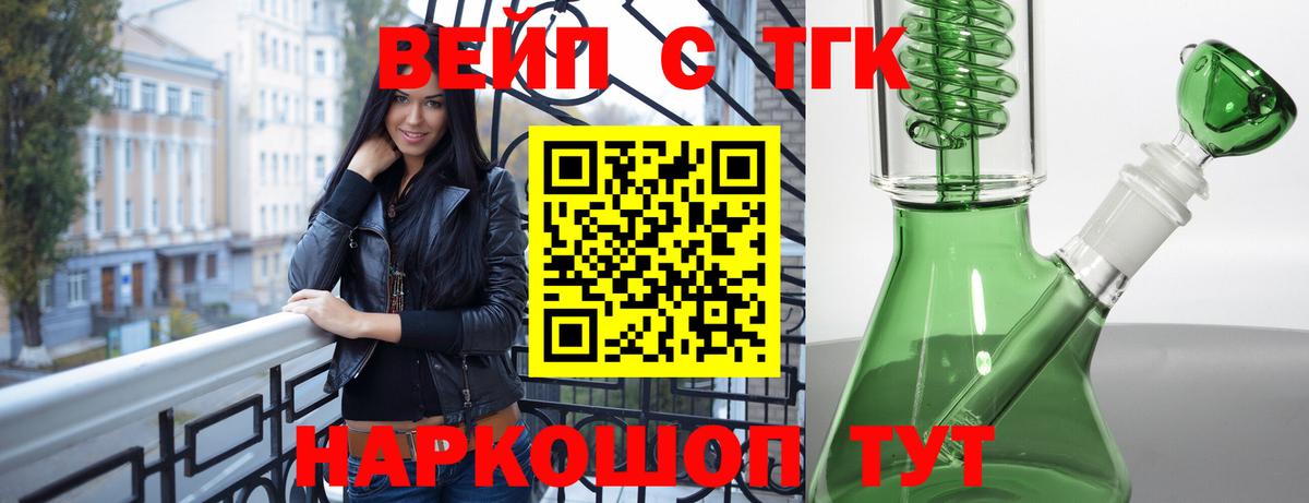 ТГК THC oil Ноябрьск