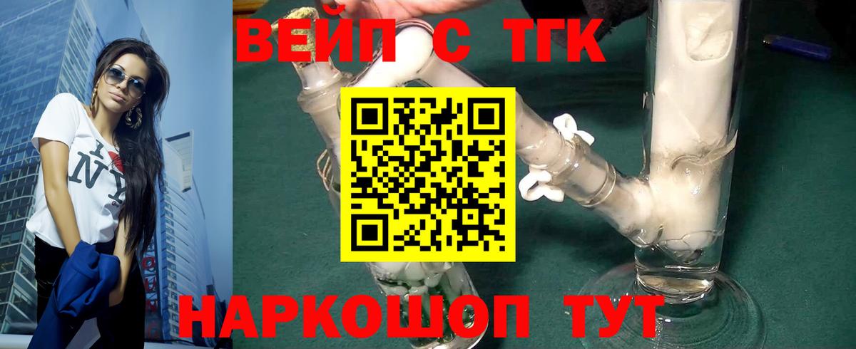 Ноябрьск  гидра как зайти  Вход с VPN  Дистиллят ТГК жижа 